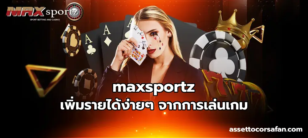 maxsportz